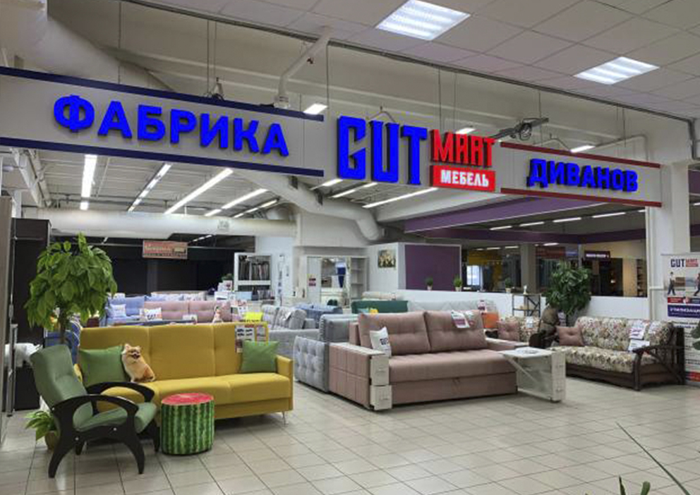GUTMART